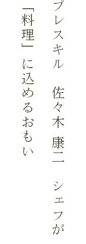 料理イメージ